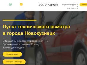 ОСАГО-Сервис