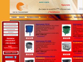 Теплокерамик