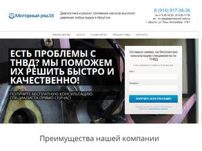 Моторный ряд 38