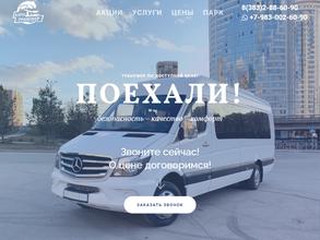 Аэро трансфер