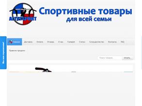 АЛТАЙСПОРТ