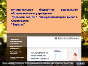 Детский сад №1 общеразвивающего вида