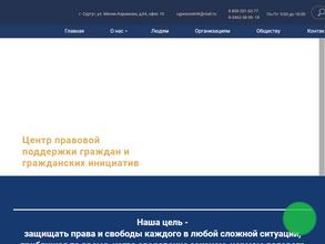 ЮГОРСКИЙ СОВЕТНИКЪ