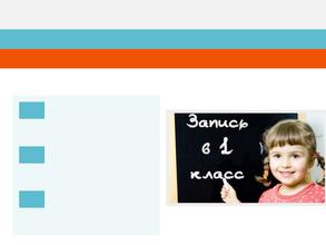 Управление образования