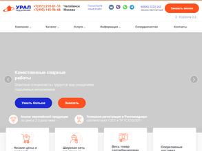 УралПодъемник