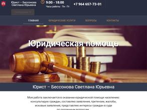 Юридический кабинет