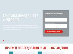 Кабинет мужского здоровья