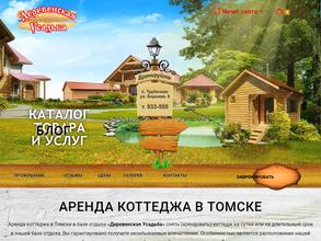 Деревенская усадьба