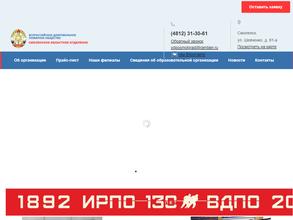 Всероссийское добровольное пожарное общество