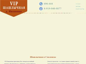VIP