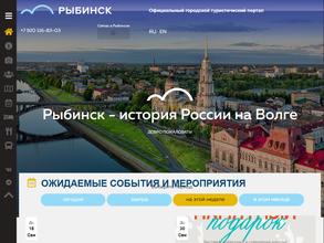 Туристско-информационный центр