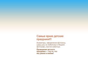 Ай-да тридевятое царство