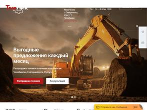 ТЕХНИК ГРУПП