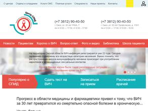 Центр по профилактике и борьбе со СПИД и инфекционными заболеваниями в Омск