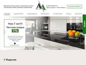 Азбука Акрила