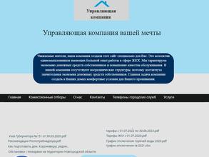 ТСЖ Коровникова-7