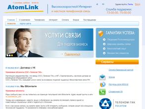 Телеком гхк