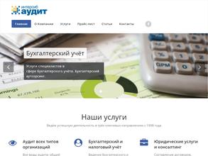 Интерсибаудит