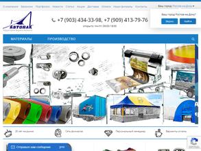 Регион Автопак