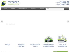 Городок Б-Недвижимость