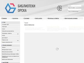 Библиотека №3 им. Т.Г. Шевченко