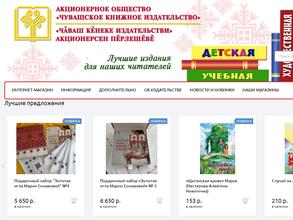 Чувашское книжное издательство