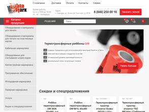 ДатаМарк