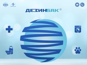 Приволжский дезинфекционный центр