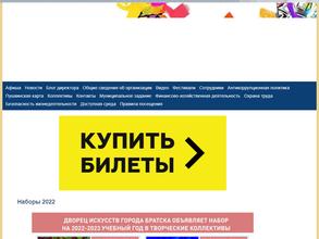 Дворец искусств