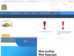 Министерство дорожного хозяйства и транспорта Ставропольского края