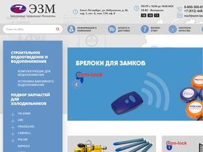 ЭЗМ