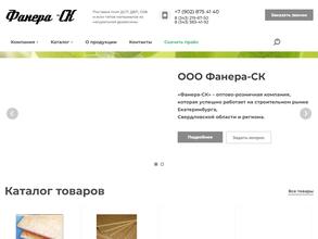 Фанера-СК