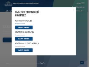 Физкультурно-оздоровительный комплекс