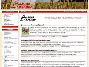 Над Кубанью