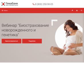 Гемабанк
