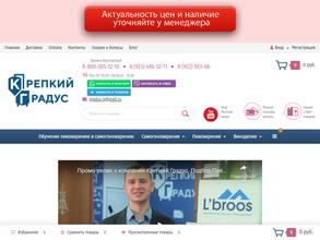 Крепкий Градус