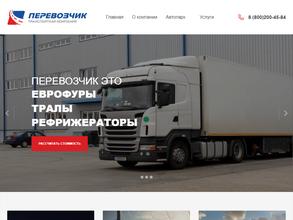 Перевозчик