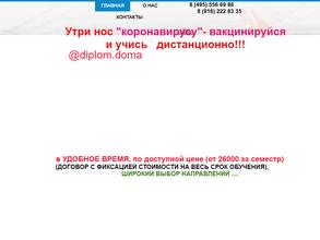 Московский финансово-промышленный университет