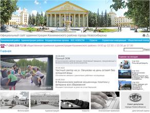 Администрация Калининского района