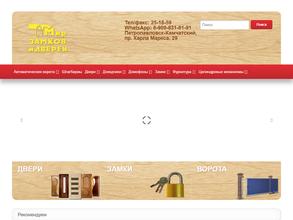 Мир замков и дверей