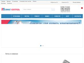 Климат контроль