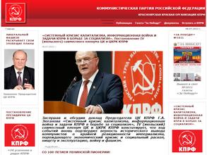 Коммунистическая партия РФ