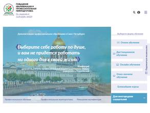 Академия дополнительного профессионального образования