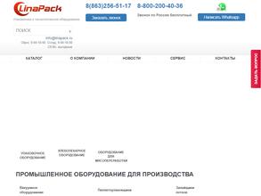 ЛинаПак