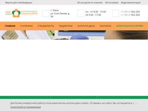 Лор клиника