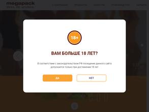 Мегапак