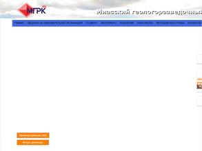 Миасский геологоразведочный колледж