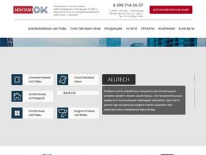 Реалмонтаж