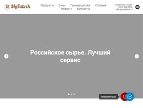 Май Фабрик Трейд