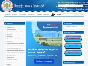 Нижегородский политехнический колледж им. Героя Советского Союза Руднева А.П.